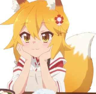 😊 emoji 世話やきキツネの仙狐さん Telegram sticker 10 of 120