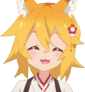 😊 emoji 世話やきキツネの仙狐さん Telegram sticker 5 of 120