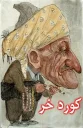 😂 emoji پانکورد خر Telegram sticker 18 of 26