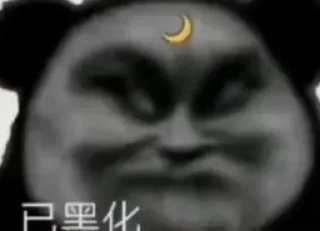😒 emoji 日常聊天😑满天星 @NB66888 Telegram sticker 11 of 30