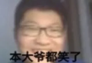 Sticker from 恶俗圈