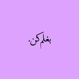 🫂 emoji پک منه نبرش. Telegram sticker 17 of 120