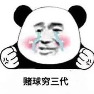 Sticker from 💗可玩可代 💗 满天星 @NB66888