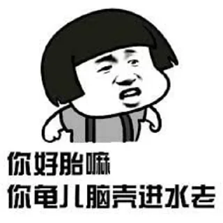 🤨 emoji 四川老乡🤒满天星 @NB66888 Telegram sticker 11 of 50