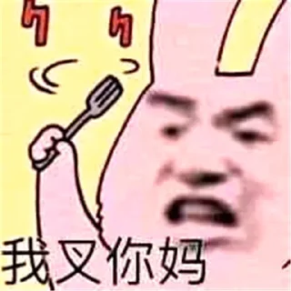 😤 emoji 💗可玩可代 💗 满天星 @NB66888 Telegram sticker 10 of 88