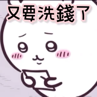 😊 emoji Chiikawa Telegram sticker 6 of 59