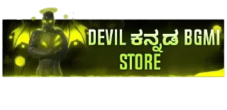 😁 emoji DEVIL ಕನ್ನಡ BGMI STORE 😎👍 Telegram sticker 6 of 10