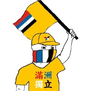 8️⃣ emoji Cancel China! Telegram sticker 8 of 28
