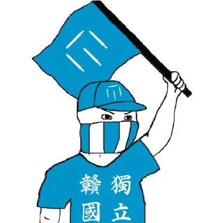 6️⃣ emoji Cancel China! Telegram sticker 6 of 28