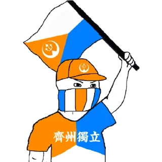 ⏯ emoji Cancel China! Telegram sticker 18 of 28