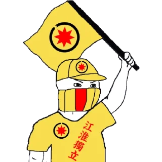 ⏮ emoji Cancel China! Telegram sticker 22 of 28
