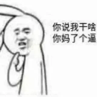 😠 emoji ws fb 劫持号 需要的联系 @qilinshangpu Telegram sticker 23 of 114