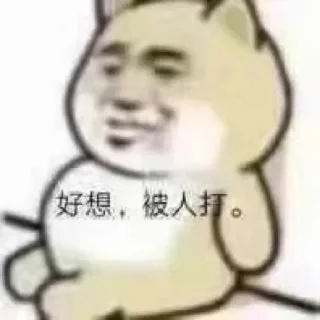 Sticker from 大家庭 @DaJiaTing88