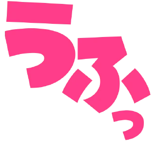 Sticker from ちょこ @cho_v_ko