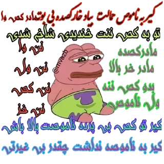 🌵 emoji کص ننت Telegram sticker 5 of 111