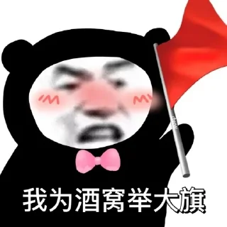 🍺 emoji 🐟の贴纸包 @xzudiskouoyueeeX Telegram sticker 17 of 115