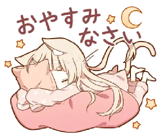 🍼 emoji nekomimi  @kittyst Telegram sticker 19 of 40