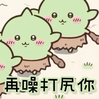 😊 emoji Chiikawa Telegram sticker 12 of 59