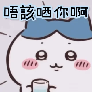 😊 emoji Chiikawa Telegram sticker 21 of 59