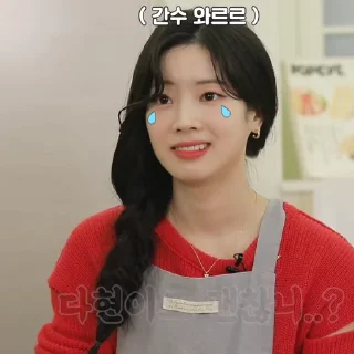 🍒 emoji # Dahyun : @Gu3ci . Telegram sticker 13 of 35