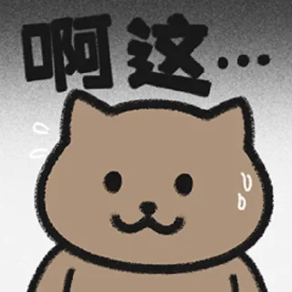 😥 emoji HIRO HIRO~ ฅ՞•ﻌ•՞ฅ Telegram sticker 7 of 54