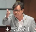 Sticker from 議事廳