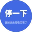 🛑 emoji Jie Telegram sticker 6 of 17