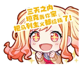 🤪 emoji 🍺🍢键政专用 @Neko_Market Telegram sticker 24 of 62