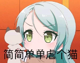 😸 emoji 邦邦表情 Telegram sticker 21 of 30