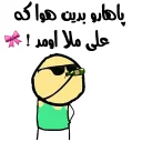 😎 emoji 😏 Telegram sticker 5 of 120
