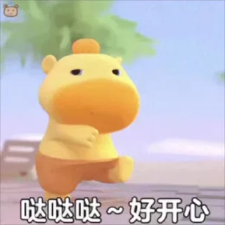 Sticker from 水水最爱的水豚噜噜~ @sshuiooo