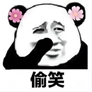 Sticker from 我喜欢的表情贴纸 @triswary