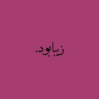 😍 emoji پک منه نبرش. Telegram sticker 10 of 120