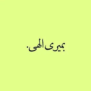 😒 emoji پک منه نبرش. Telegram sticker 22 of 120