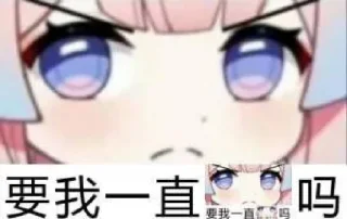 😡 emoji 秋原的自用表情包@qyuan22333 Telegram sticker 23 of 23