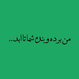 ⛓ emoji پک منه نبرش. Telegram sticker 16 of 120