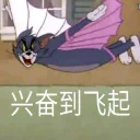 😜 emoji 汤姆猫 Telegram sticker 23 of 29