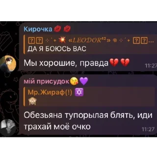 Sticker from чат по ниа 1(писать @srvvr_r)