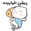 😴 emoji ❤️ @Music_Gitarism ❤️
کانال ما Telegram sticker 8 of 33
