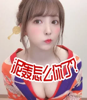 🇯🇵 emoji 🗺️怎么你了 Telegram sticker 13 of 32