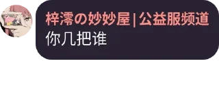 ❓ emoji 澪の自用 Telegram sticker 20 of 61