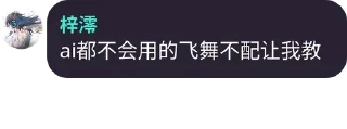 🤬 emoji 澪の自用 Telegram sticker 16 of 61