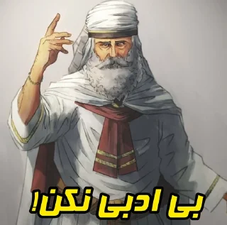 🇮🇷 emoji Sons of Persia @BOYSLEGION Telegram sticker 24 of 96