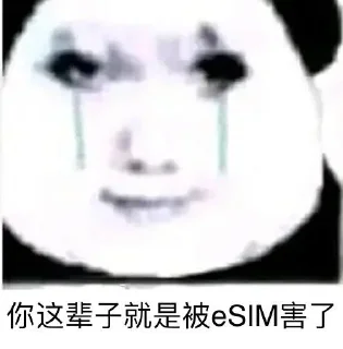 😡 emoji 玩esim玩的 Telegram sticker 16 of 102