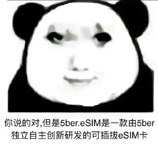 😎 emoji 玩esim玩的 Telegram sticker 19 of 102
