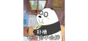 🍔 开心的肥宅, Telegram sticker 13 of 34