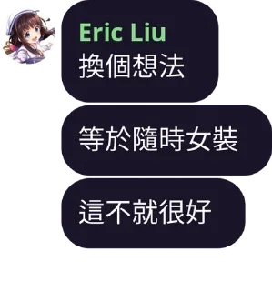 👌 emoji 劉醬快女裝！ Telegram sticker 11 of 40