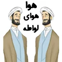 👬 استیکر های مذهبی @Nab_Fun, стікер Telegram 20 з 88