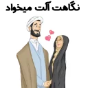 😏 استیکر های مذهبی @Nab_Fun, стікер Telegram 18 з 88
