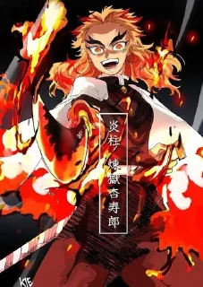 🔥 Rengoku, Telegram sticker 19 of 38